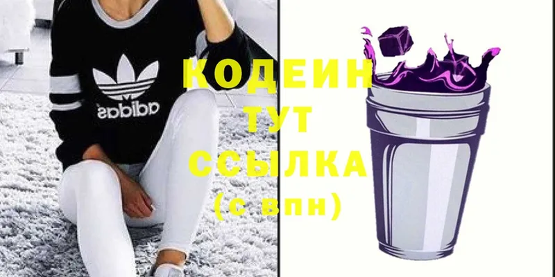 Codein Purple Drank  где найти   Белёв 