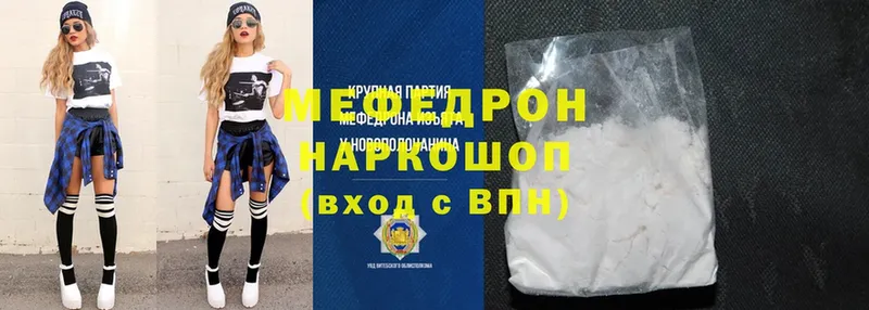 МЯУ-МЯУ mephedrone  закладки  Белёв 