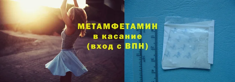 Первитин Methamphetamine  Белёв 