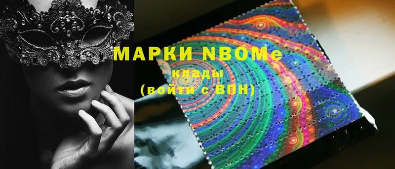 где купить наркоту  Белёв  Марки N-bome 1,5мг 